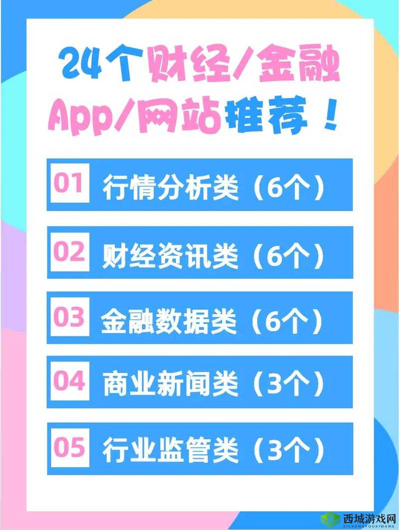 免费的行情网站app入口：便捷金融信息之源