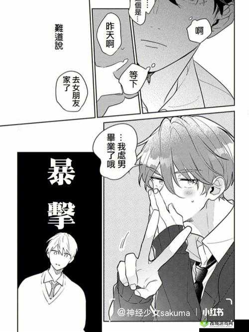 竹马 1V2:难以抉择的爱情