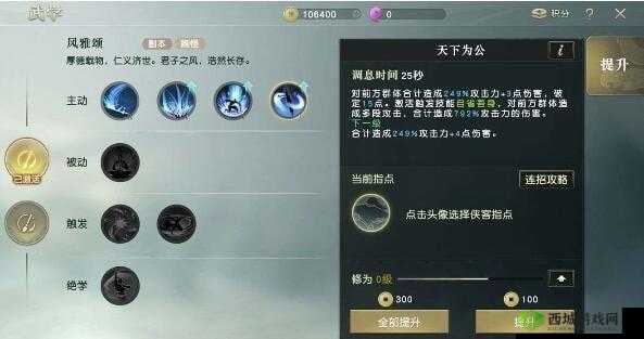 掌握秦时明月手游武学的秘诀,快速提升战力