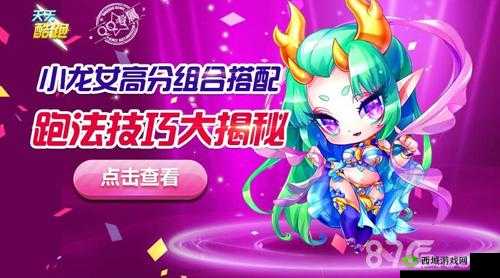 天天酷跑埃及艳后搭配九色鹿,全新组合实力究竟几何