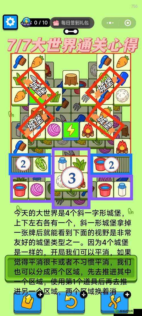 LoveBalls第325关全攻略：详细图文解析助你轻松通关所有关卡