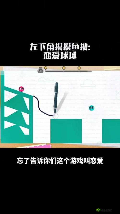 LoveBalls第13关全解析图文通关攻略:掌握技巧轻松突破所有难关