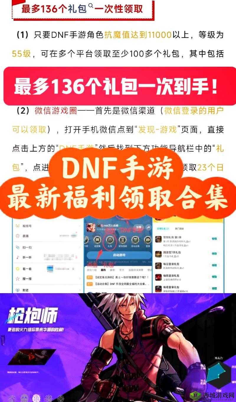 DNF 电脑管家礼包大放送,你领取了吗?内含丰富道具等你来拿