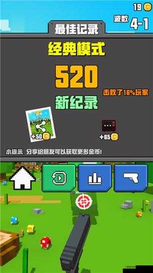 像素射击大挑战:金币速刷攻略指南