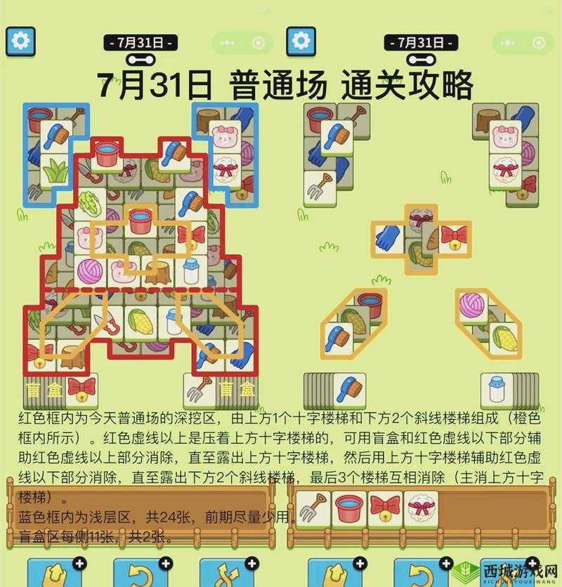 齿轮逻辑难题46-50关攻略详解：图解通关秘籍