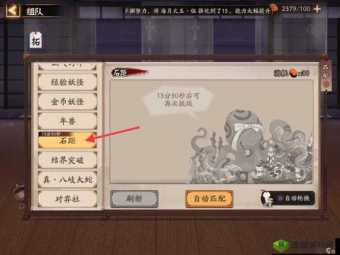 阴阳师手游石距高效玩法:收益最大化秘籍