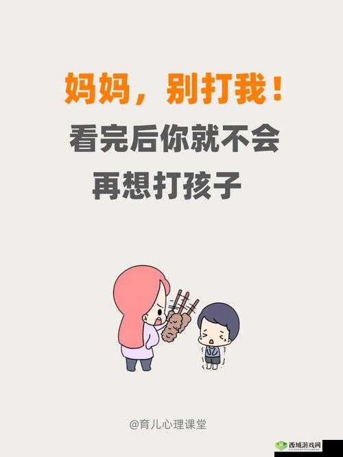 男孩打妈妈是不是心理问题:探寻背后成因