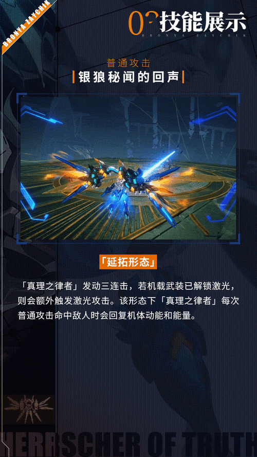 《崩坏3时空纵横:揭秘时空断裂锁定与减速的战斗策略》