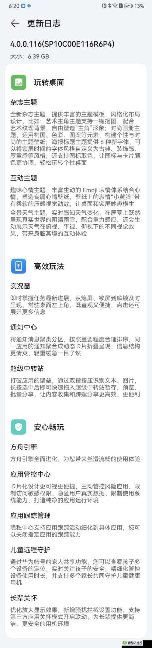 8X8X 海外华为永久更新时间:持续服务与支持