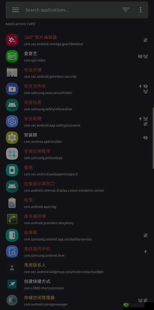 100 种夜里禁用 APP 软件:为何夜里要禁用它们