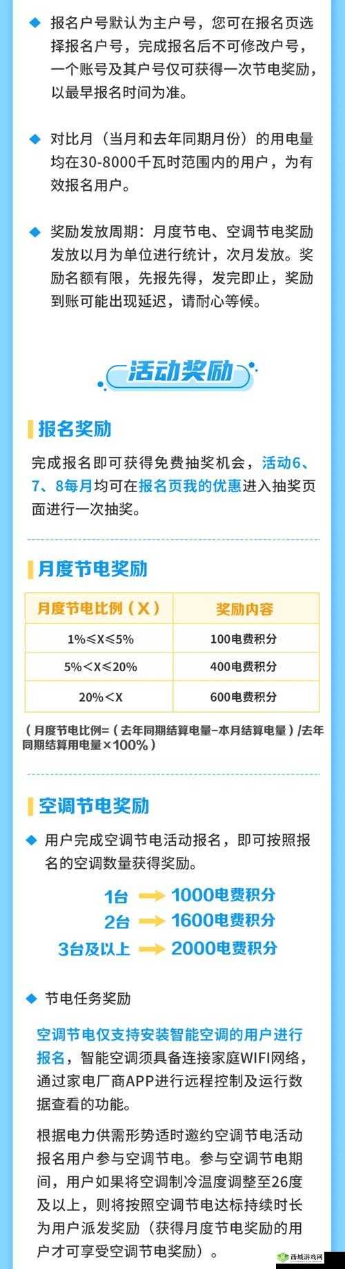 韩国三色电费 2024 免费吗多少钱:相关解析