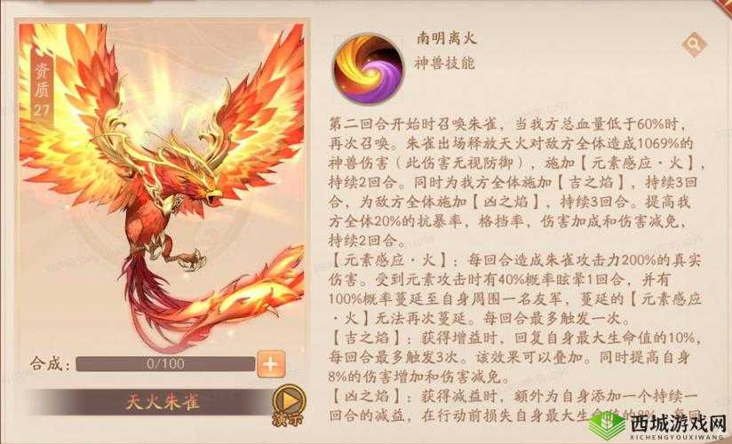 深度解析:少年三国志 2 神兽选择攻略,助你称霸全服