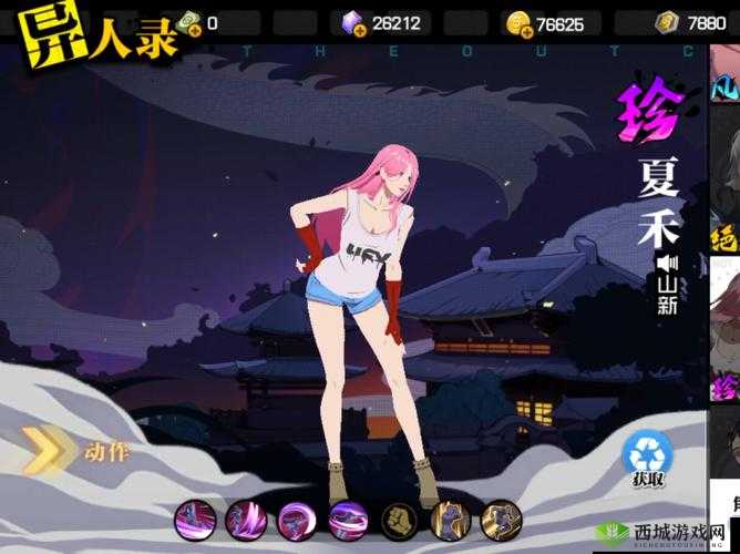 一人之下手游 PVP 竞技:夏禾攻略技巧