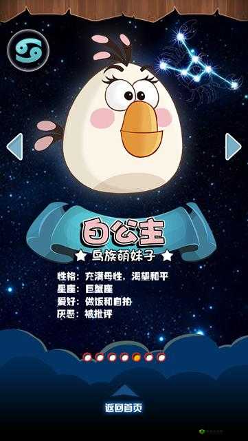 《愤怒的小鸟2》:白公主鸟族萌妹子来袭
