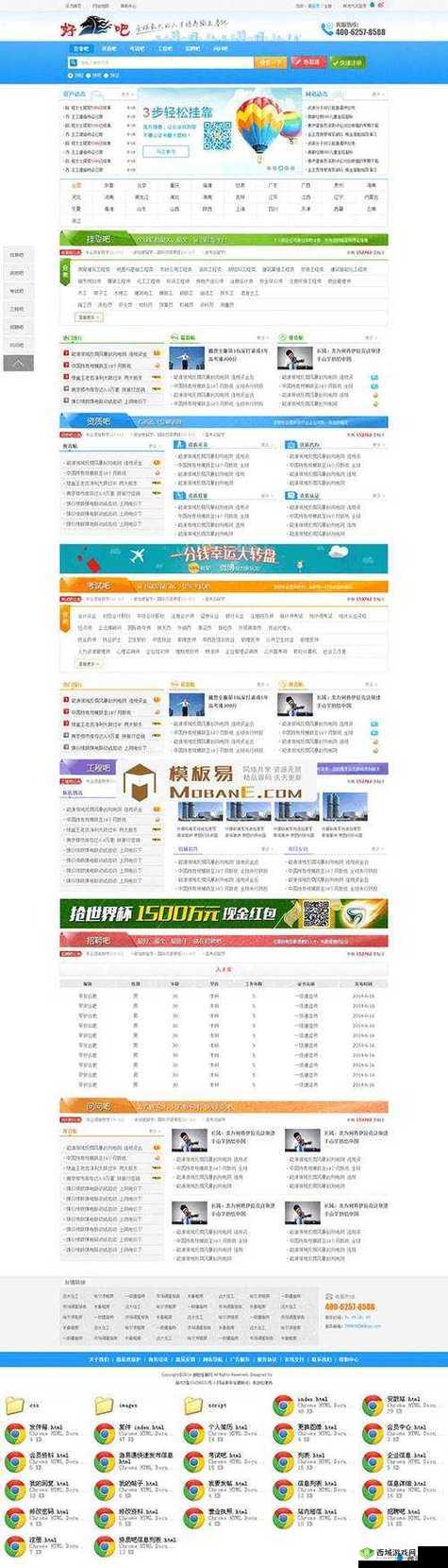 成品网站解软件大全及相关介绍