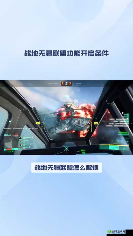 战地无疆联盟终极解锁攻略:秘诀与策略全解析