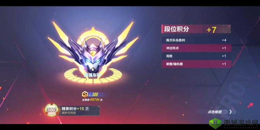 QQ 飞车幻霞天穹翼获取攻略:多种途径助你成功拥有酷炫羽翼