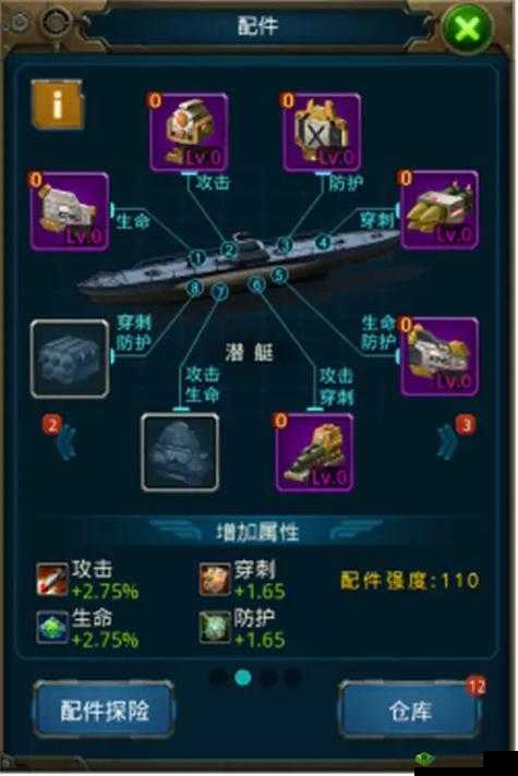 王牌战舰:攻打世界据点,快速获取资源