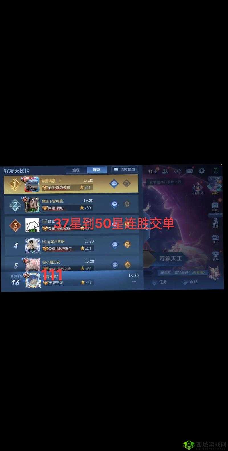 王者荣耀优势局怎么玩?资深博主教你轻松获胜