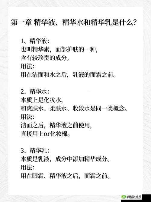 国产精华精华液一二三区别对比