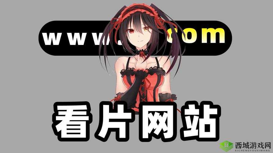 免费看污黄网站?大全 APP:畅享海量资源
