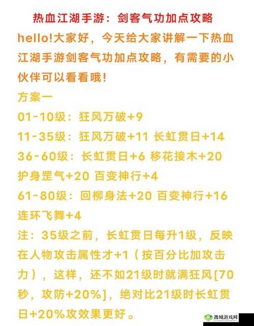 热血江湖手游:摆脱黑衣人称号,重获自由