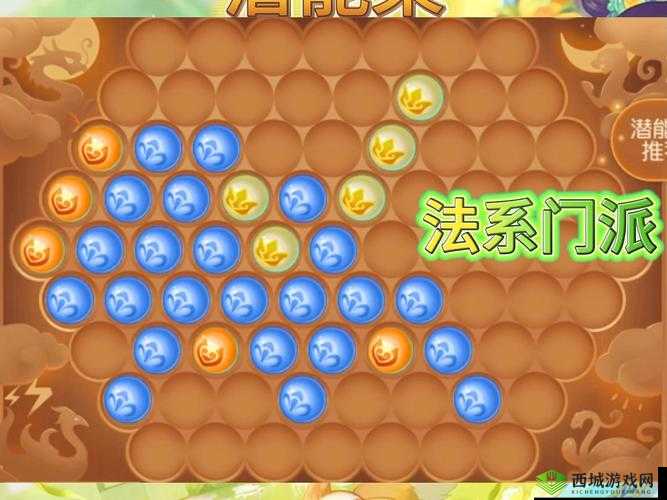 梦幻西游手游潜能果多种搭配方案详细一览，助你实力飞升