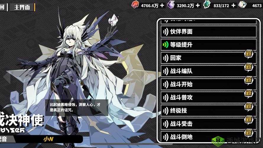 失落的真理魔典神使使用技巧与心得全面分享:如何巧用神使