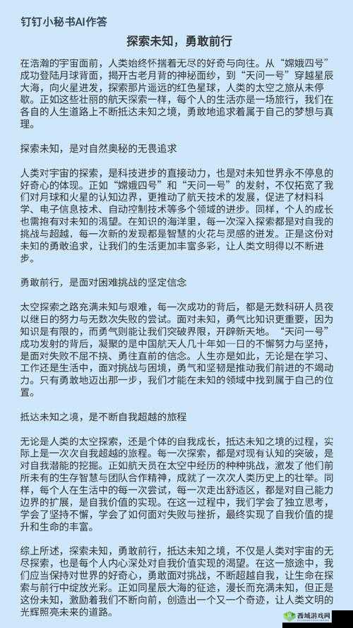 91 户外刘婷：探索未知的勇者