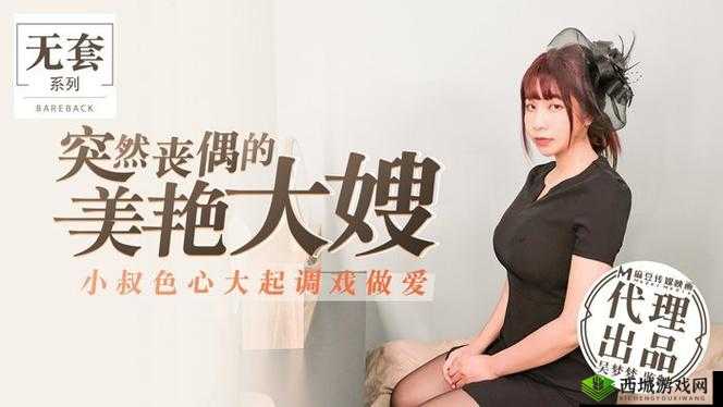 AV 国产剧情 MD 精品麻豆：精彩演绎不容错过