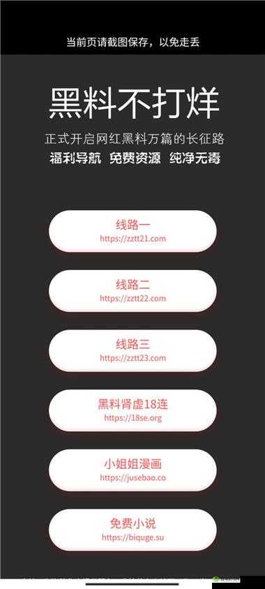 zztt88ccm 黑料不打烊：揭秘网络背后的真相