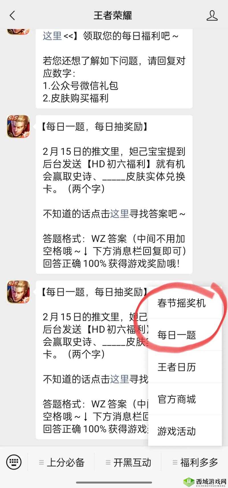 王者荣耀 11 月 23 日每日一题答案详细解析及攻略大全