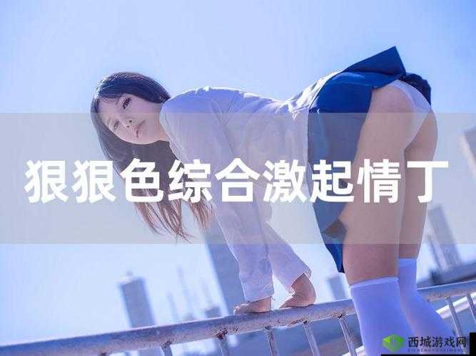九月丁香八月婷婷加勒比：激情夏日，尽情狂欢
