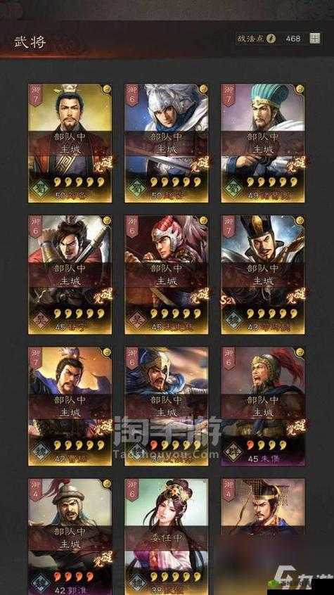 三国志战略版许褚曹仁典韦超强组合,看他们如何称霸战场