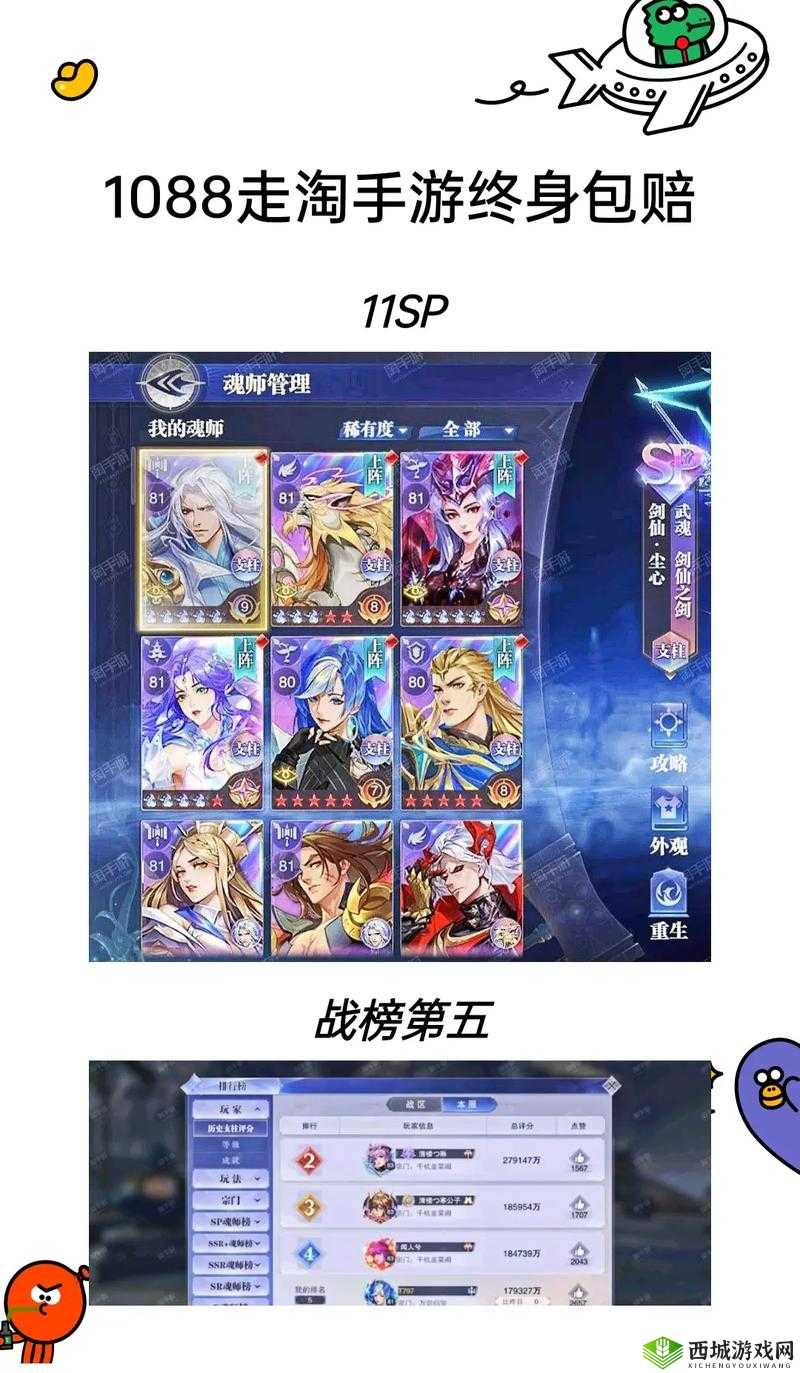 斗罗大陆魂师对决昊天活动攻略，资源管理、配置选择与价值最大化