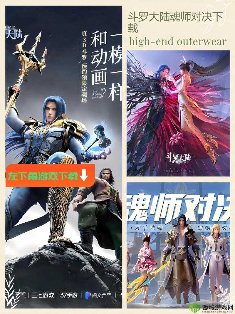 斗罗大陆魂师对决，魂力链接深度解析