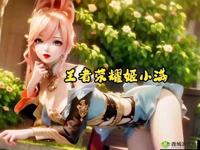 王者峡谷新英雄姬小满：狂铁的大季巴竟是她的美食？