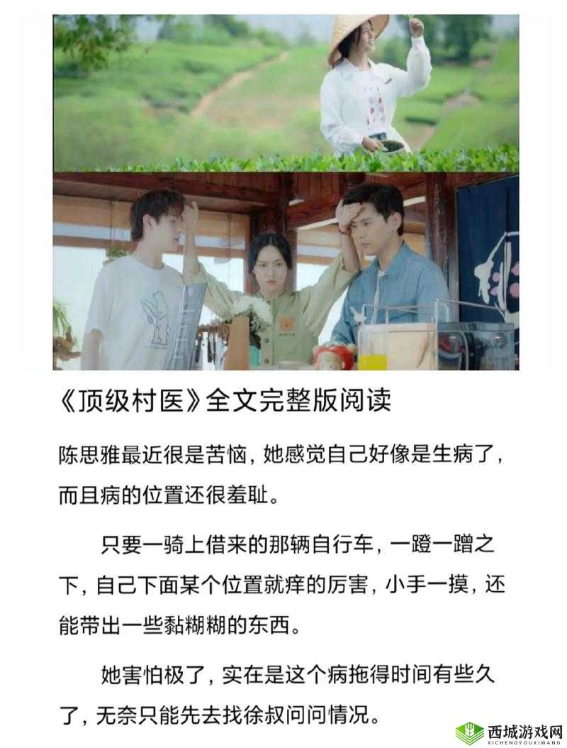 顶级村医徐叔陈：守护乡村健康的坚实力量