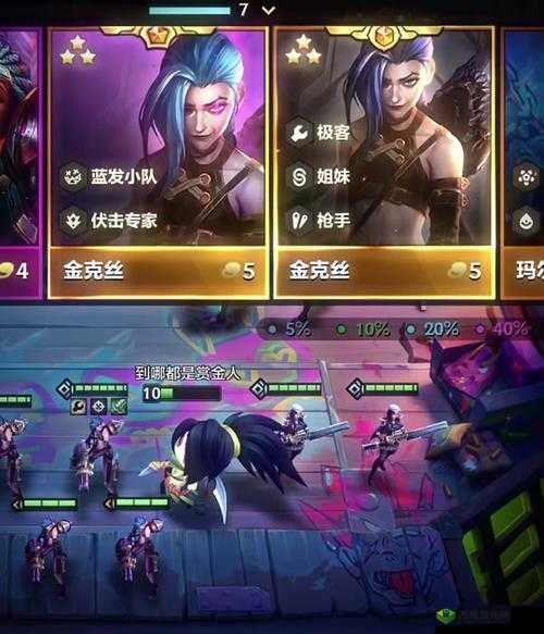 金铲铲之战,云顶之弈的移动端传奇延续?