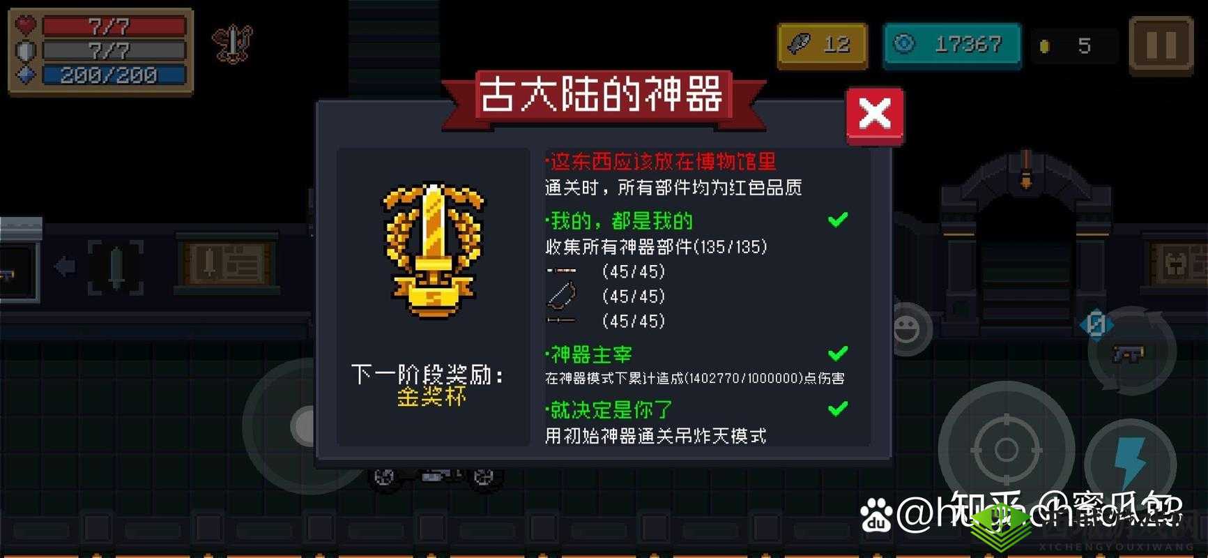 元气骑士古大陆神器，牵引箭流派深度解析与推荐