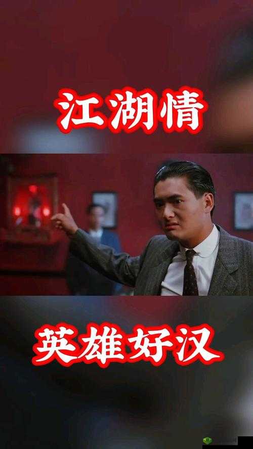 江湖悠悠,一壶浊酒尽余欢,任务偷酒中的江湖情长