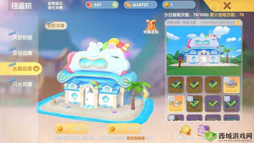 摩尔庄园手游,探索多样小屋皮肤,揭秘魔法小屋获取之道
