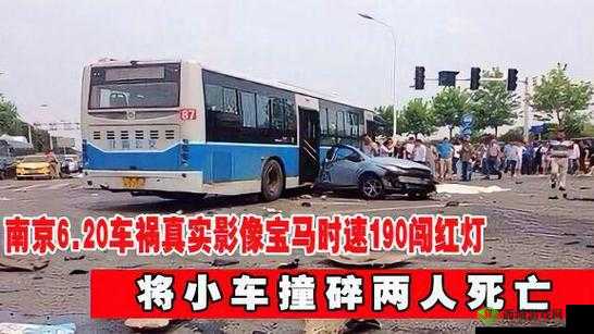 5.30南京新街口撞车事件,惊心动魄的深夜惊魂
