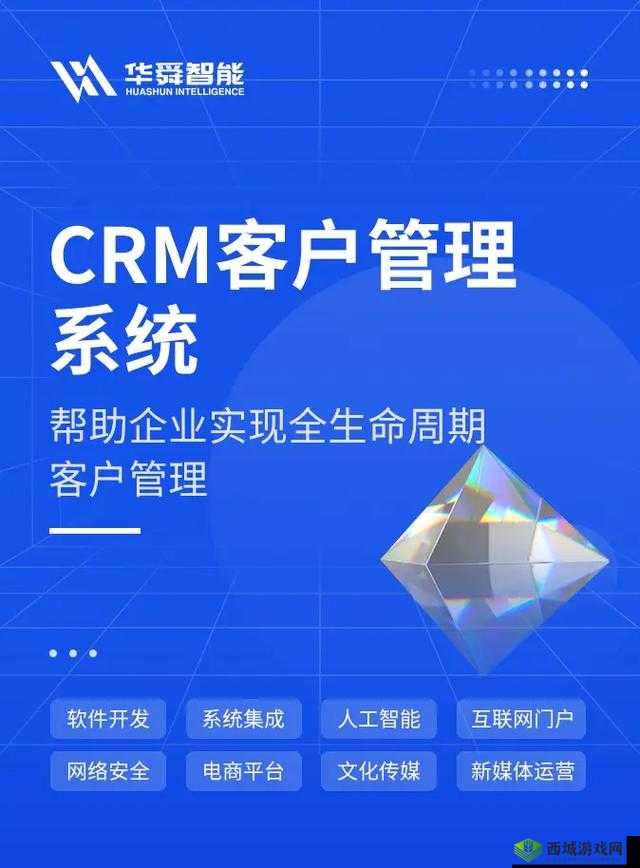 国产永久免费 CRM 系统:为企业带来高效管理与无限可能