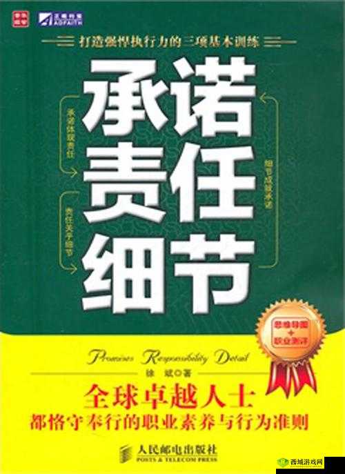 日本人谈恋爱的规则:尊重、责任与承诺
