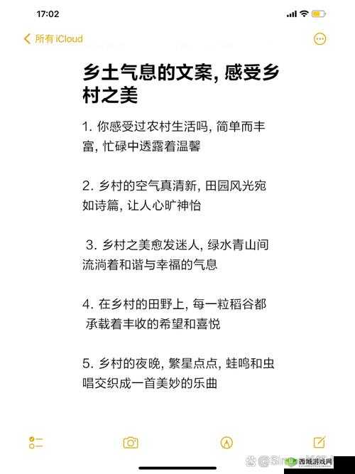 小森生活，探索自然与生活的和谐之道