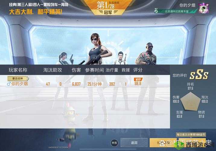 和平精英周年庆活动起飞特种兵介绍,热血与荣耀的交织