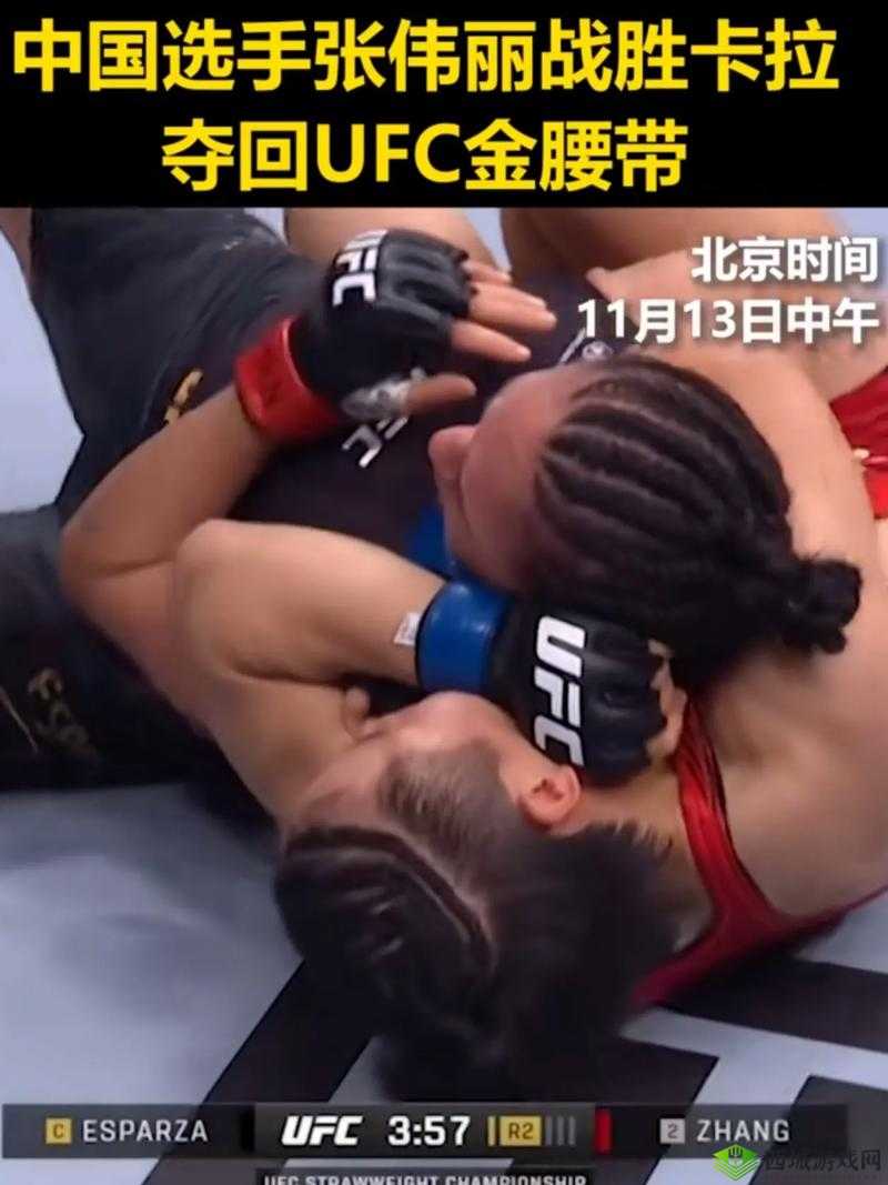 张伟丽遭KO无缘卫冕UFC金腰带，挑战与重生的格斗之路