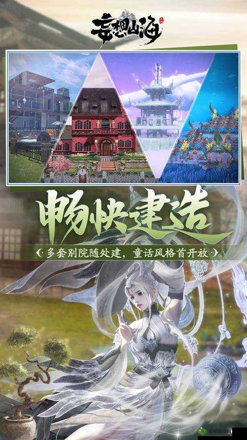 妄想山海，探索红叶树枝的奇妙之旅