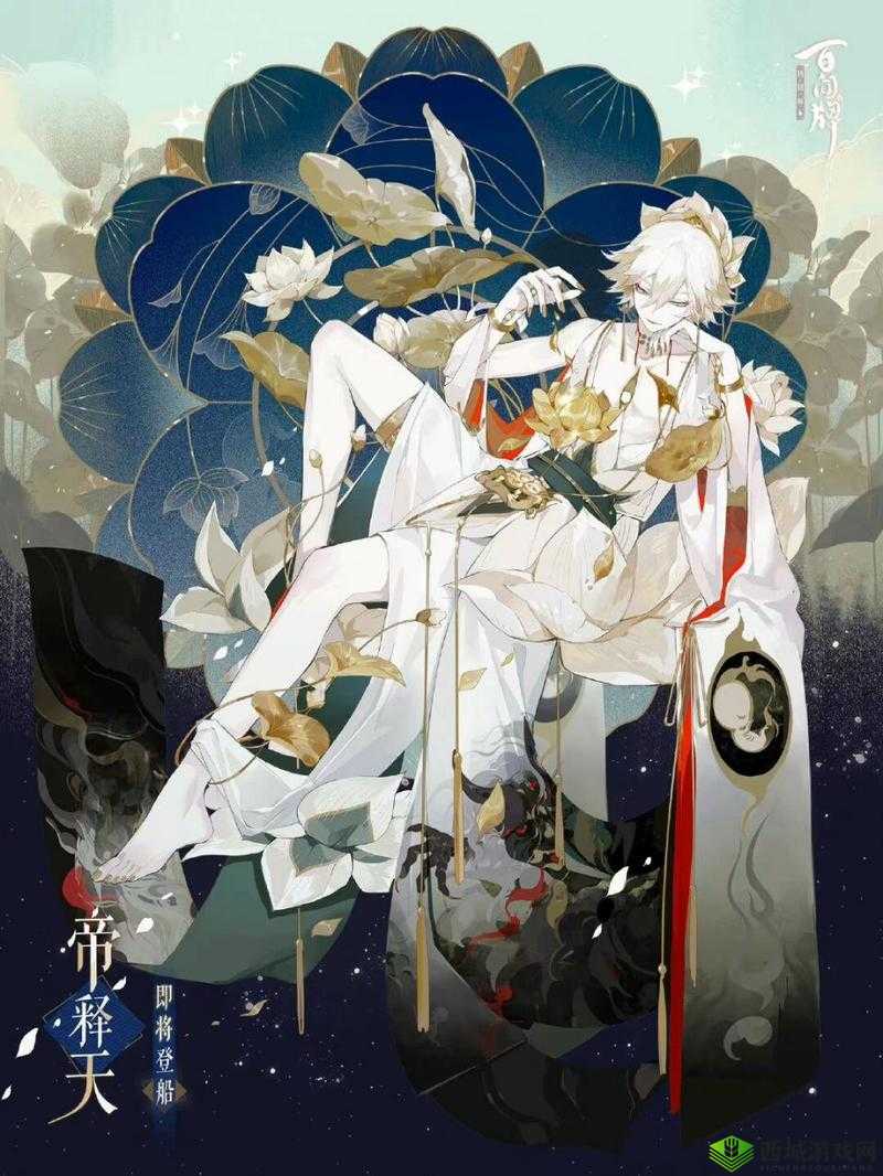 阴阳师新式神帝释天,天人贵族的降临